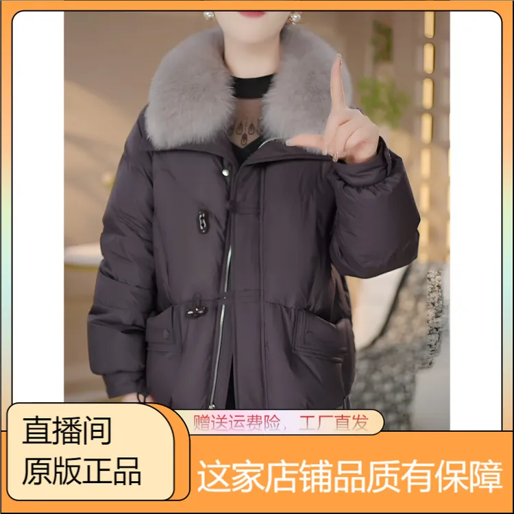 高档精致毛领羽绒服2025冬季新款女士时尚显瘦加厚保暖白鸭绒外套