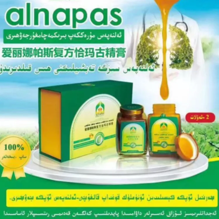 ئەلنەپەس چامغۇر جەۋھىرى爱里娜帕斯 恰玛古 饮料 