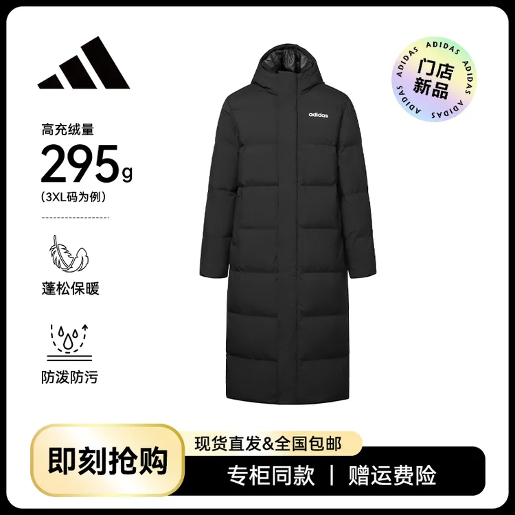 【长款过膝】阿迪达斯男女连帽羽绒服防风防寒户外运动JW1686