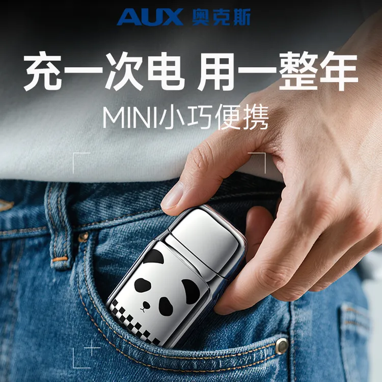 AUX/奥克斯鼻毛修剪器男士专用电动修鼻孔毛刮剃去鼻毛送老公礼物