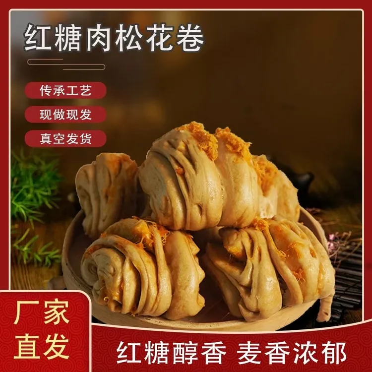 红糖燕窝卷燕窝丝花卷红糖肉松卷馒头手工面食点早餐