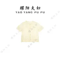 耀阳夫妇【清洁】QAC035新中式复古时尚上衣