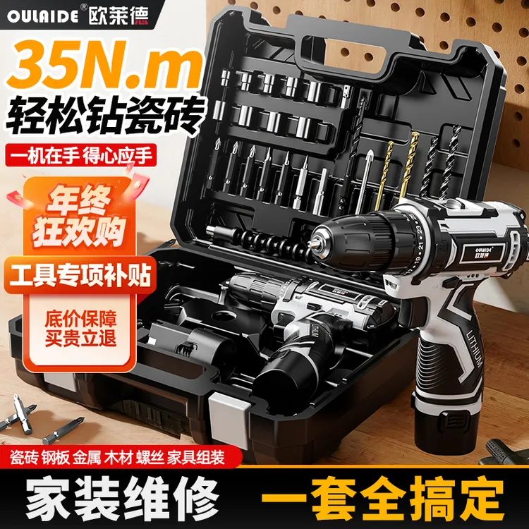 手电钻电动螺丝刀充电式双速锂电钻家用手电钻充电电钻工具箱套装