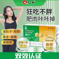 仁和塑医师佐宁牌左旋肉碱荷叶茯苓胶囊番泻叶减肥瘦身1