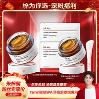 【梓为你选】DR.WU达尔肤复合酸涂抹面膜提亮磨皮嫩肤祛痘50g B