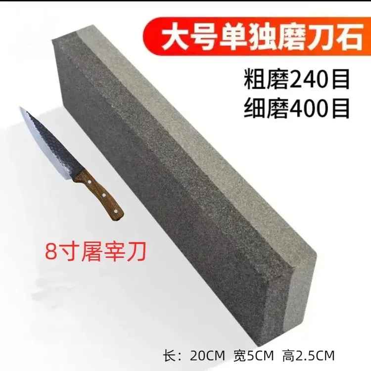 屠宰刀扒皮刀分割刀剔骨刀专用磨刀石双面用磨刀石细砥石锋利油石