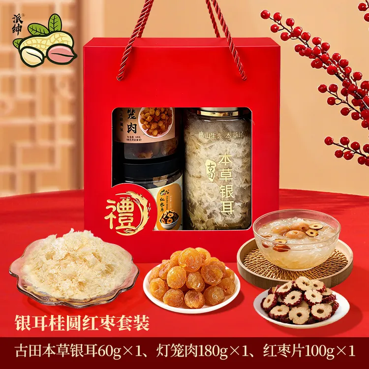 【派绅】本草银耳+灯笼桂圆肉+红枣片3罐套装340g（伴手礼 小礼盒）