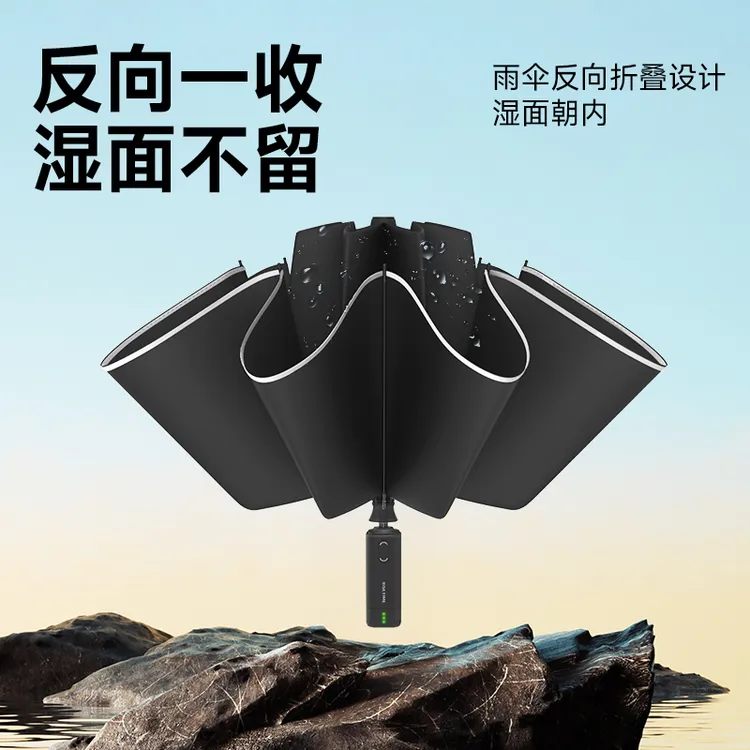 日全时三折全自动电动智能一键开收晴雨两用折叠伞车载男女通用伞
