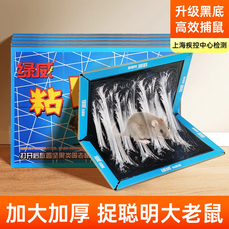 粘鼠板强力胶水粘大老鼠捉抓灭捕超加厚加大驱沾鼠神器家用一窝端