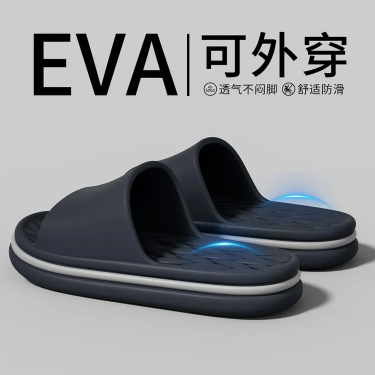 足康乐EVA 踩屎感拖鞋男士2025新款居家用浴室洗澡防滑家用凉拖鞋