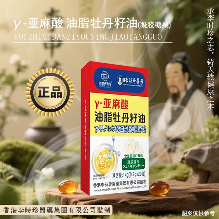 沐府轻辰y-亚麻酸 油脂牡丹籽油