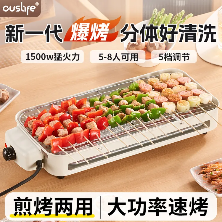 电烤炉家用烤肉电烤盘无烟烧烤炉烤串机烧烤架烤肉锅多功能烤肉炉