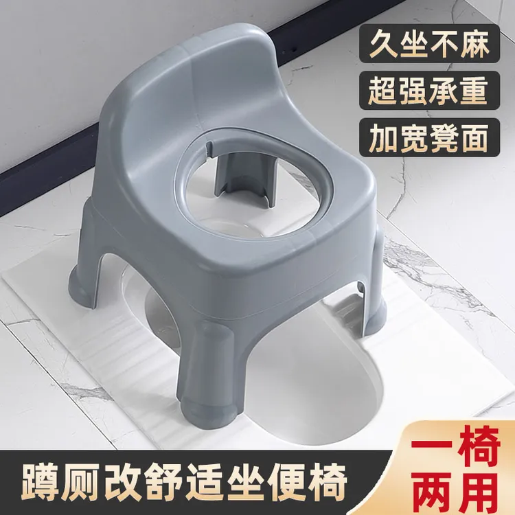 坐便器蹲厕改坐厕孕妇老人蹲坑神器儿童坐便椅家用坐便凳承重便捷