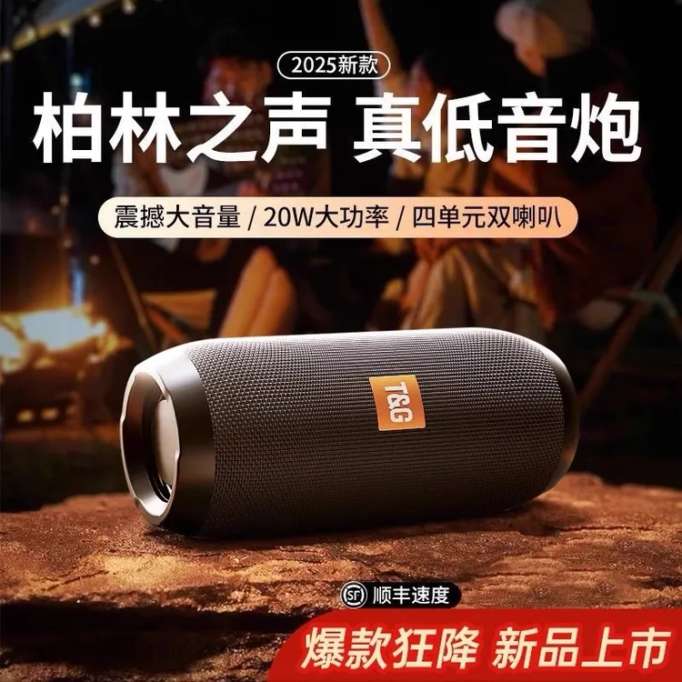 柏林之声2025款蓝牙音箱重低音低音炮户外家用插卡收音机防水音响