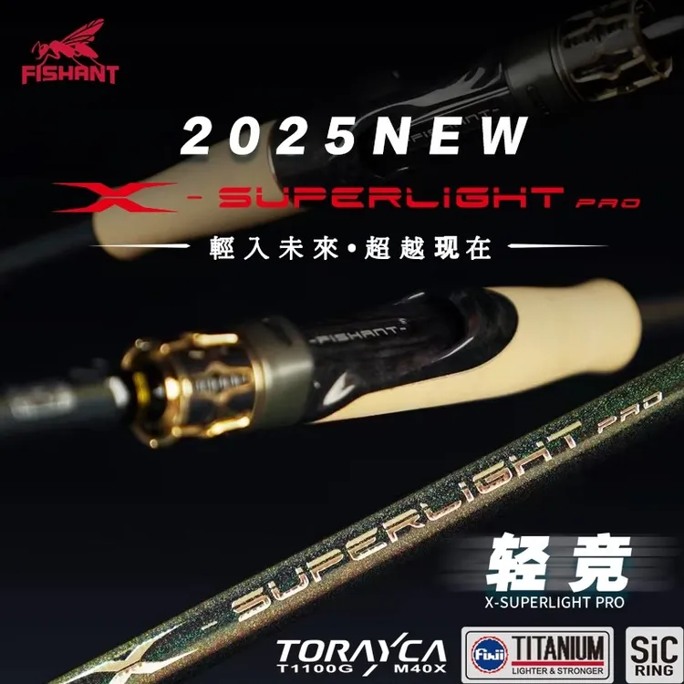 25新款飞蚂蚁 轻竞路亚竿 系列虫竿轻量化路亚竿黑坑鳜鱼