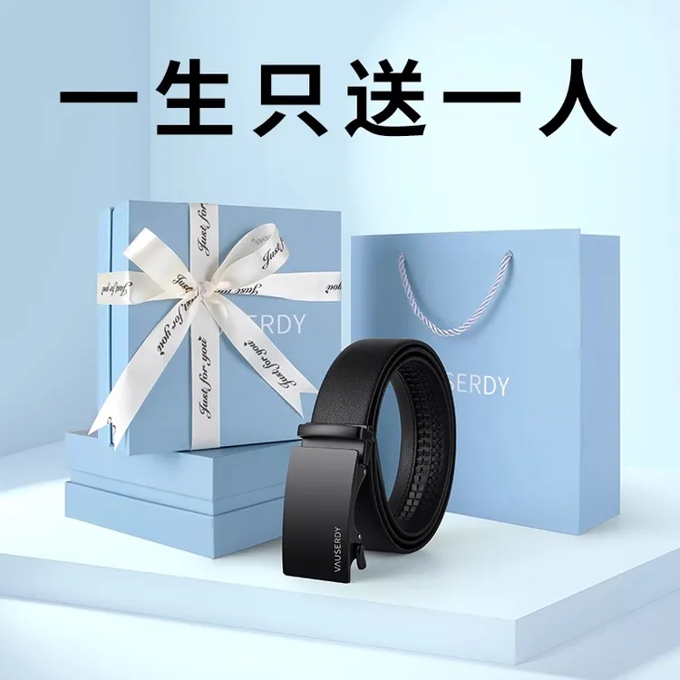 【送男友礼物】VAUSERDY范赛迪男士皮带男款真皮腰带纪念日老公礼物