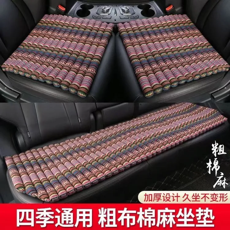 民族风老粗布汽车坐垫四季通用排骨方垫透气凉垫家车两用