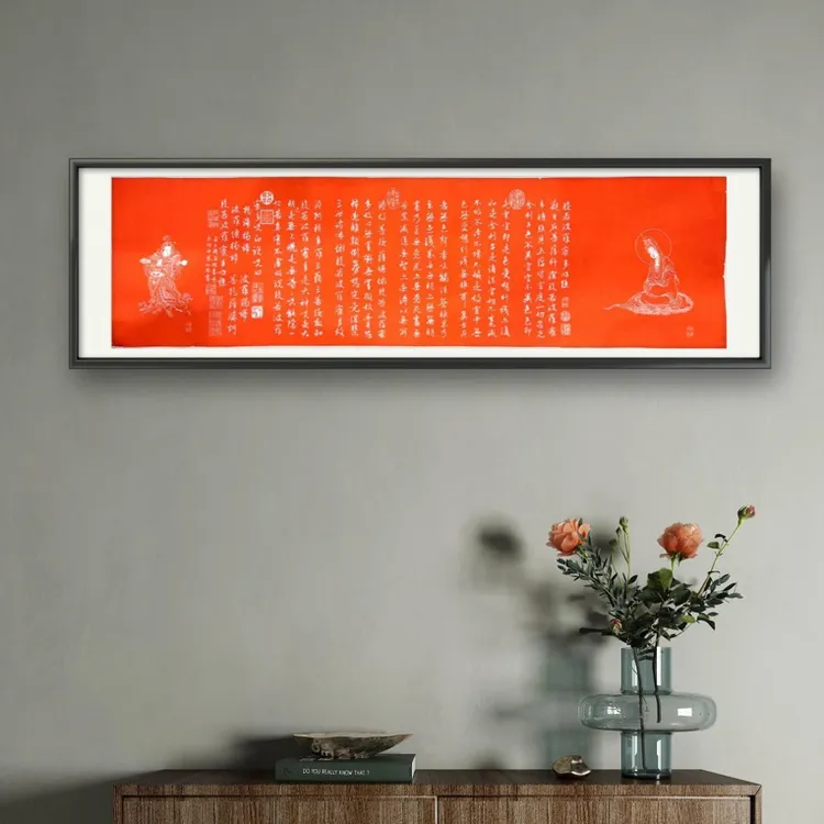 玄奘版本，大雁塔珍藏，心经，红宣纸，金色自体（纯拓片）