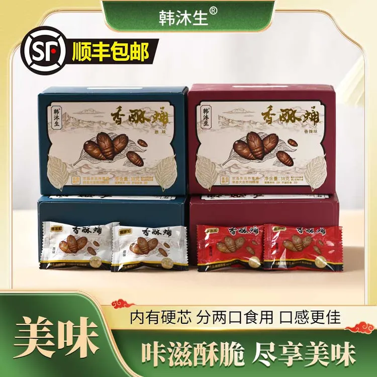 韩沐生东北特产香酥柞蚕蛹开袋即食美味健康下酒零食独立包装蝉蛹
