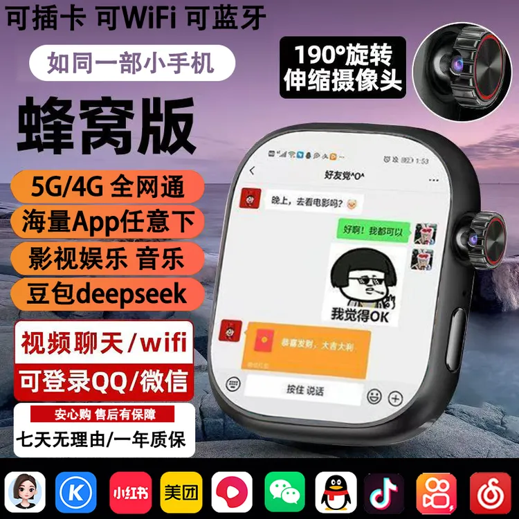 华强北顶配S10ultra可插卡智能手表App自由下载可玩微信QQ刷视频