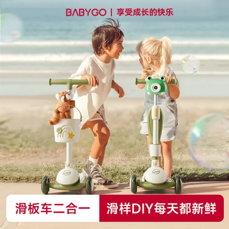 【出行季】BABYGO儿童滑板车2-14岁男女孩宝宝二合一多功能