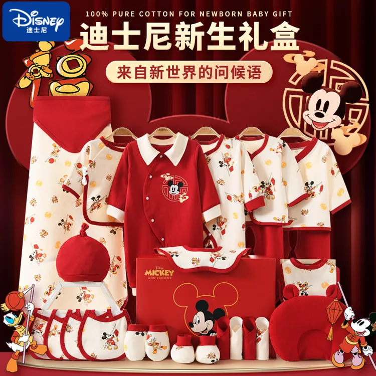Disney/迪士尼【福气米奇】纯棉婴儿衣服新生儿礼盒初生宝宝满月礼