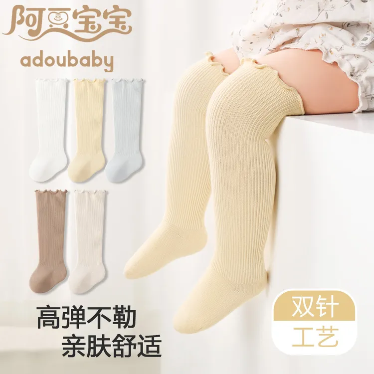 8243婴幼儿长筒袜春秋松口不勒腿纯色棉袜无骨宝宝过膝高筒袜子