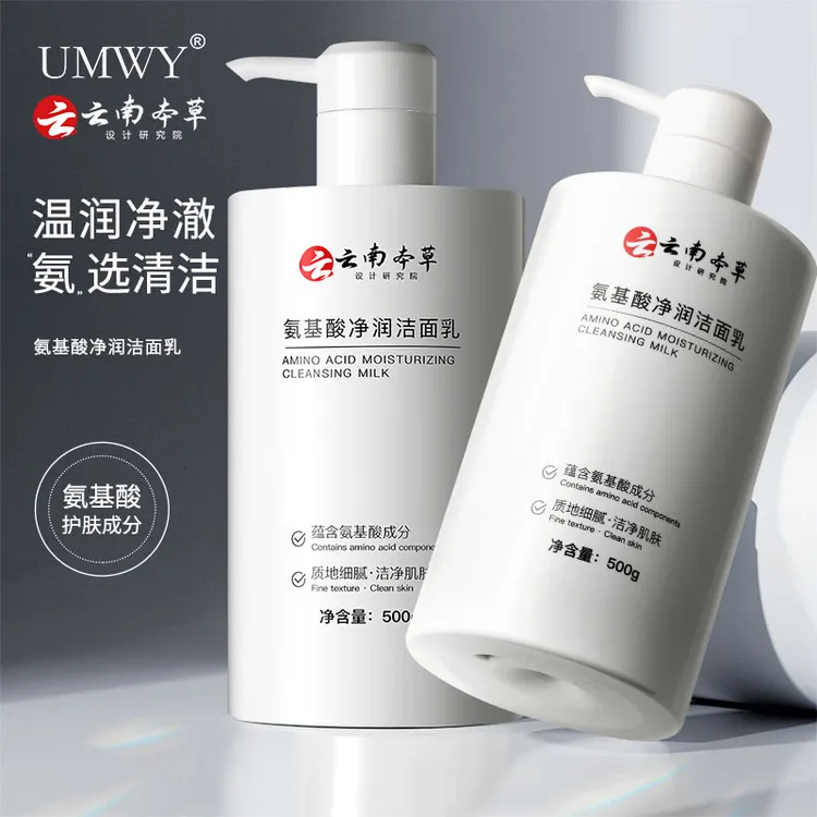 氨基酸净润洁面乳清洁保湿绵密泡沫大容量不紧绷细腻净澈净肌
