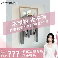 【点击预约】9.24.17:00  YESWOMEN英伦腔调精纺親肤细腻格披肩