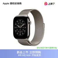 【国家补贴】Apple Watch Series 11 智能手表钛金属表壳【新品预售】