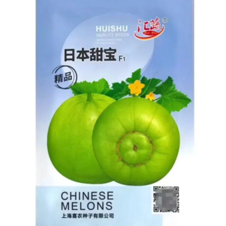 绿宝石甜瓜种子羊角蜜甜瓜绿皮薄皮香瓜种籽四季播种家庭院盆栽瓜