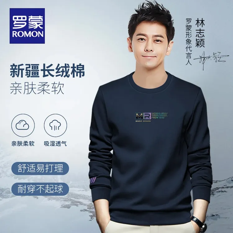 Romon/罗蒙春秋季男上衣轻奢圆领卫衣男装休闲时尚百搭印花潮长袖