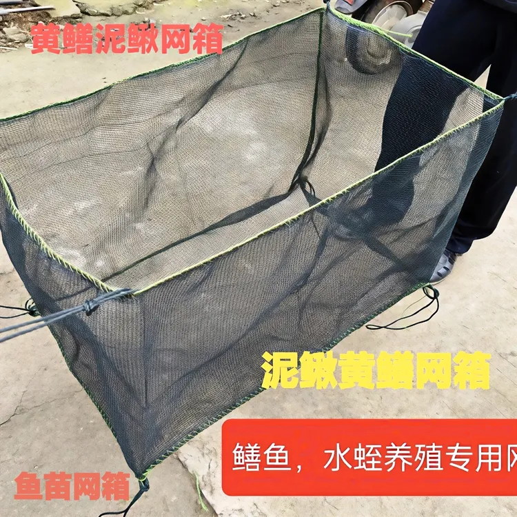 黑色加厚网布网箱螃蟹网箱小龙虾甲鱼网箱加厚泥鳅网箱黄鳝网箱