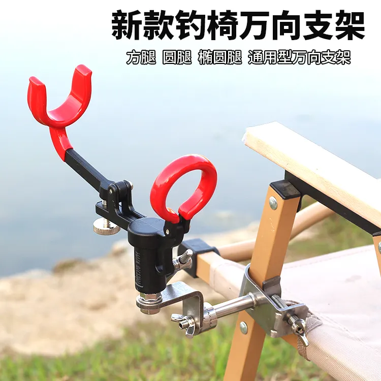 钓椅通用支架炮台架座支架杆架欧式斜腿方腿骑士钓椅方管万向竿架