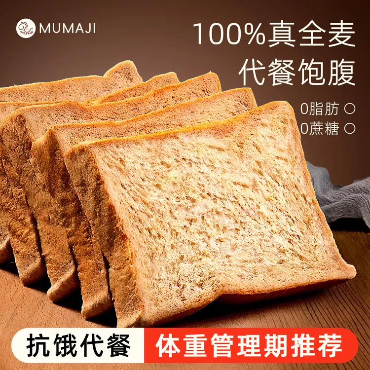 【京东包邮】全麦面包0脂无糖精黑麦减低食品粗粮早餐切片代餐吐司