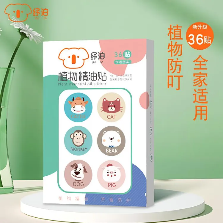 夏季植物精油贴儿童驱蚊贴夏季户外宝宝便携驱蚊神器