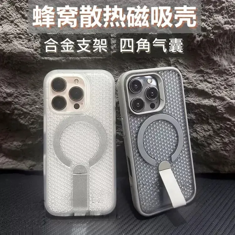 蜂窝散热商务适用苹果16promax磁吸支架手机壳15防摔14简约13夏天