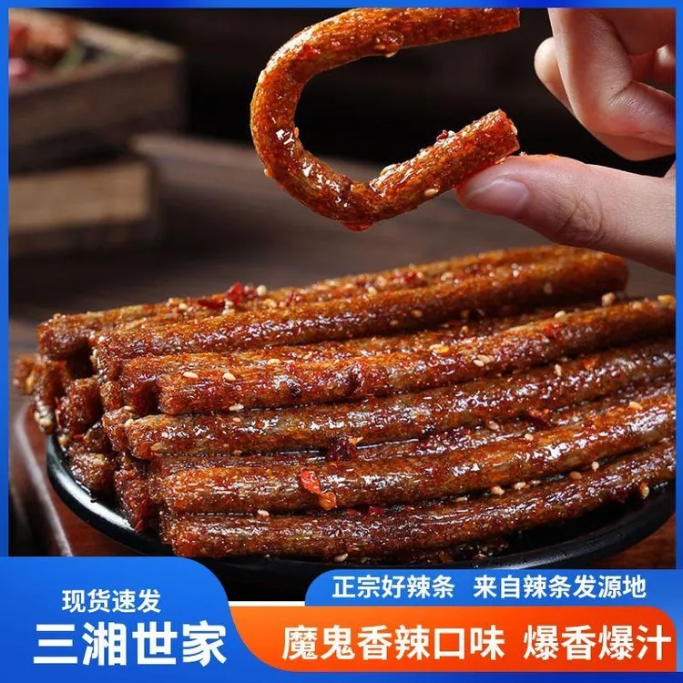 三湘世家辣条魔鬼辣棒大长筋辣条变态辣网红零食麻辣豆棍豆筋老式