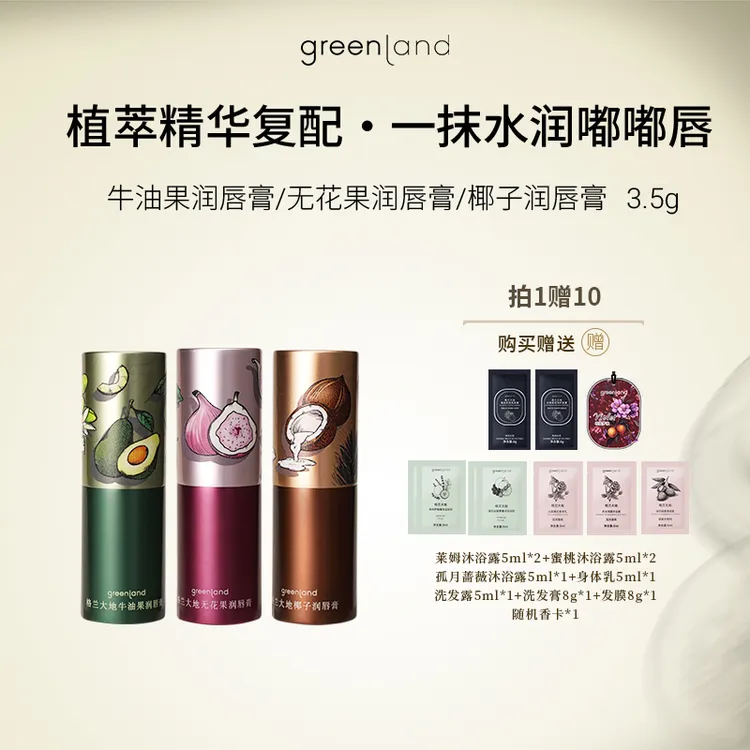 格兰大地保湿果香润唇膏滋润补水修护防干裂无色水润淡化唇纹