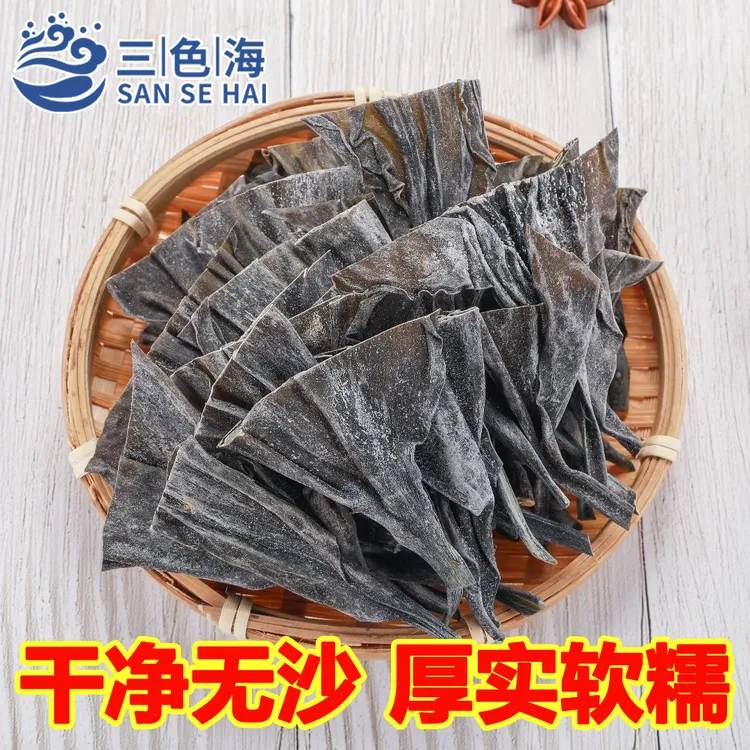 福建霞浦新货海带头厚海带根海带梗海带头干货无沙厚实非海带苗