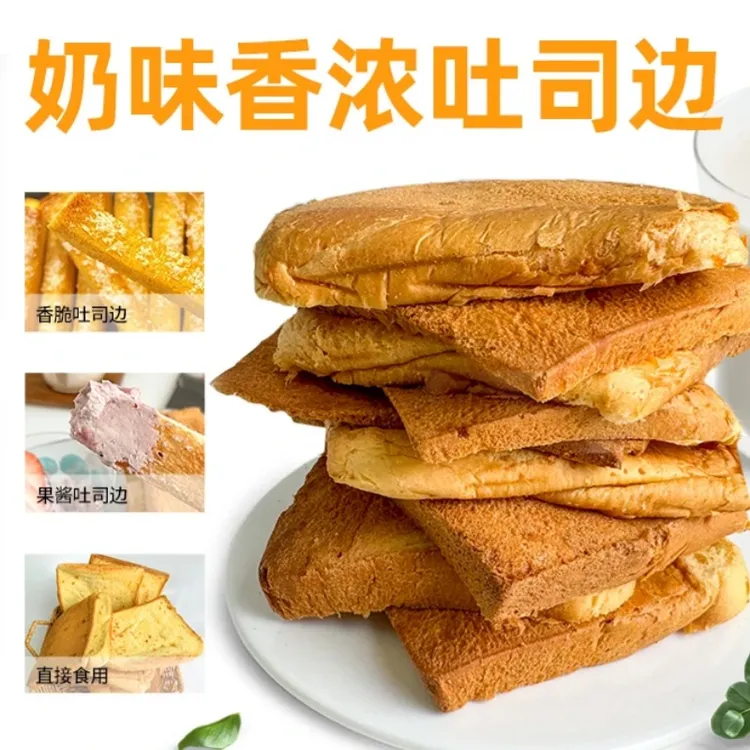牛乳吐司边 奶味香浓的牛乳吐司边边营养美味可作早餐饱腹零食W