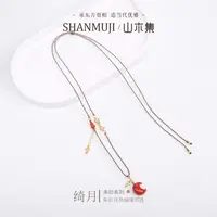 含辰砂工艺品【绮月】朱砂月亮编绳项链*【山木集】（多样性）