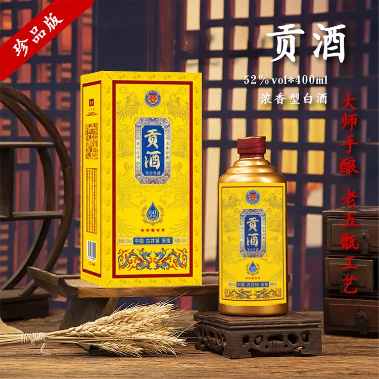 酝献【赵大牛足球赛专属福利F】贡酒 浓香型白酒  400ml 一瓶52度
