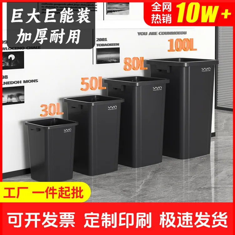 商用无盖大垃圾桶30升50大号户外方形桶家用大容量厨房超大卫生桶