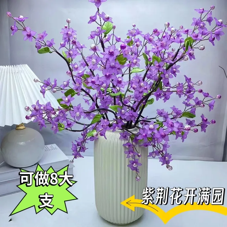 【可做8大支】紫荆花满园材料包 手工diy花艺制作材料