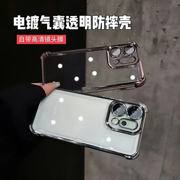 适用oppoReno15手机壳新款四角气囊防摔透明全包oppoReno14保护套
