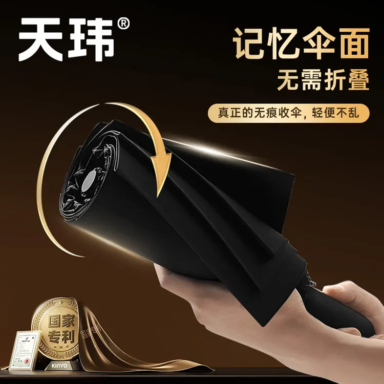 【黑科技一秒无痕收伞】记忆折叠伞免叠秒收自动伞新款高级简约