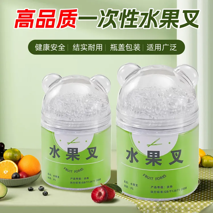 家用旅行透明罐装一次性水果蛋糕叉加长加厚竹节纹水果叉果盘叉子