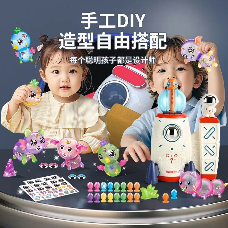 网红太空魔法波波乐黏黏气球手工diy益智玩具男孩女孩生日礼物