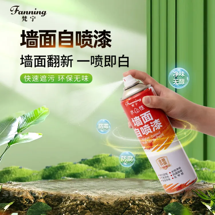 【升级版环保无甲醛】墙面自喷漆一喷即白遮盖霉渍黄斑涂鸦修复白墙商品图
